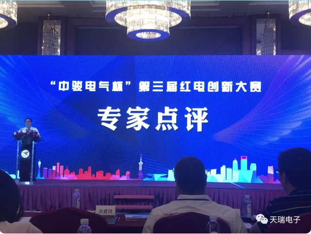 星空官方站网站-星空（中国）
协办“中骏电气杯“第三届红电创新大赛总决赛-2