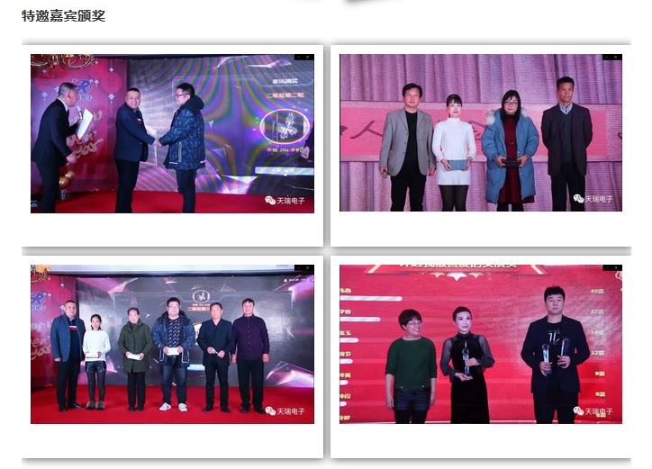 “不忘初心，携手并进”星空官方站网站-星空（中国）
2020年迎新联欢会热烈举办-8