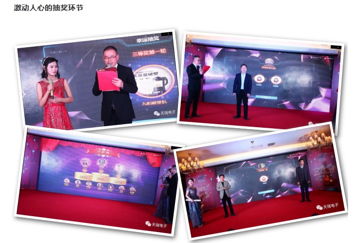 “不忘初心，携手并进”星空官方站网站-星空（中国）
2020年迎新联欢会热烈举办-7