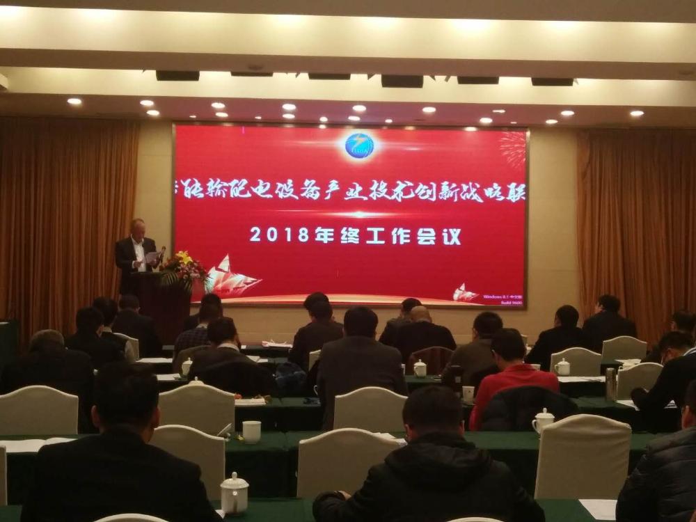 星空官方站网站-星空（中国）
公司加入智能输配电产业技术创新战略联盟-2