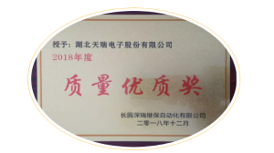 星空官方站网站-星空（中国）
荣获长园深瑞质量优质奖