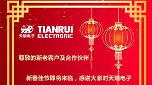 星空官方站网站-星空（中国）
2017年春节放假通知
