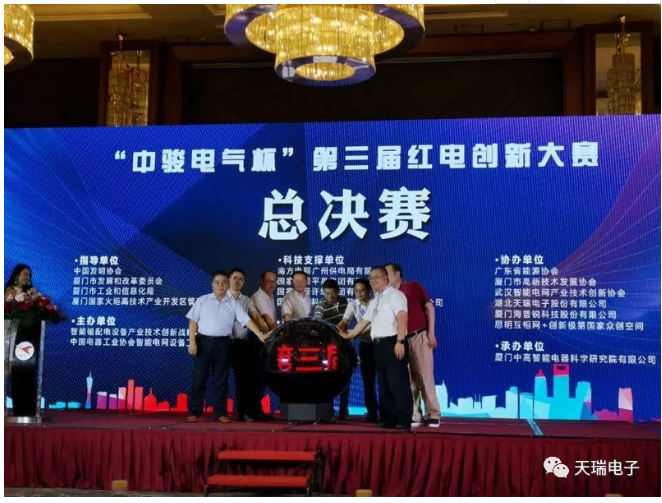 星空官方站网站-星空（中国）
协办“中骏电气杯“第三届红电创新大赛总决赛-1