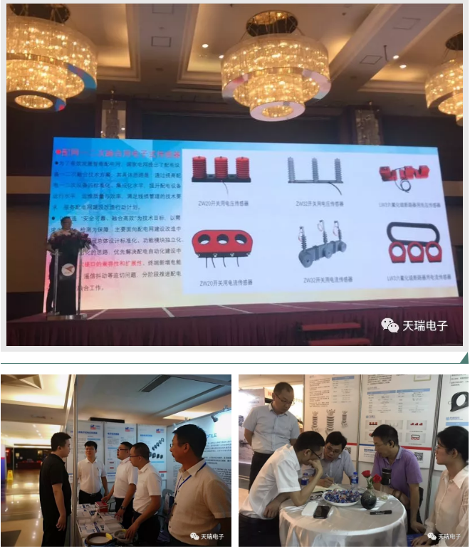 星空官方站网站-星空（中国）
协办“中骏电气杯“第三届红电创新大赛总决赛-3