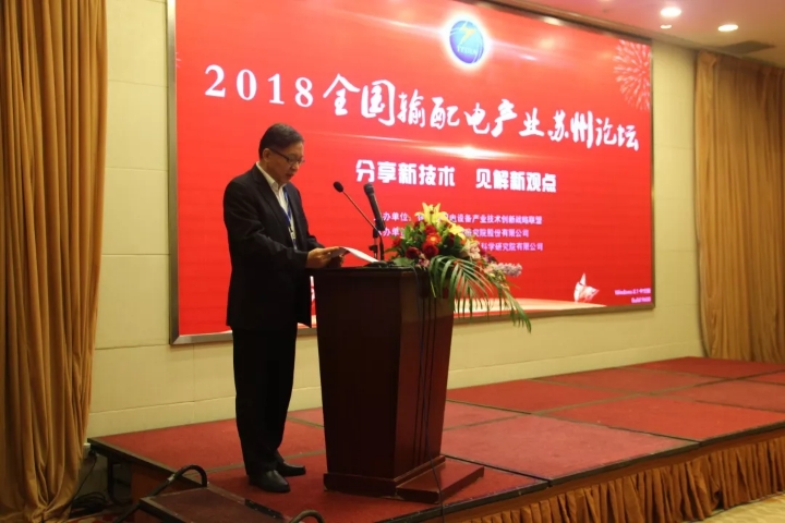 星空官方站网站-星空（中国）
公司加入智能输配电产业技术创新战略联盟-1